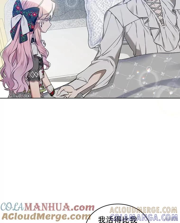 《不熟练的女士》第56话 第64页