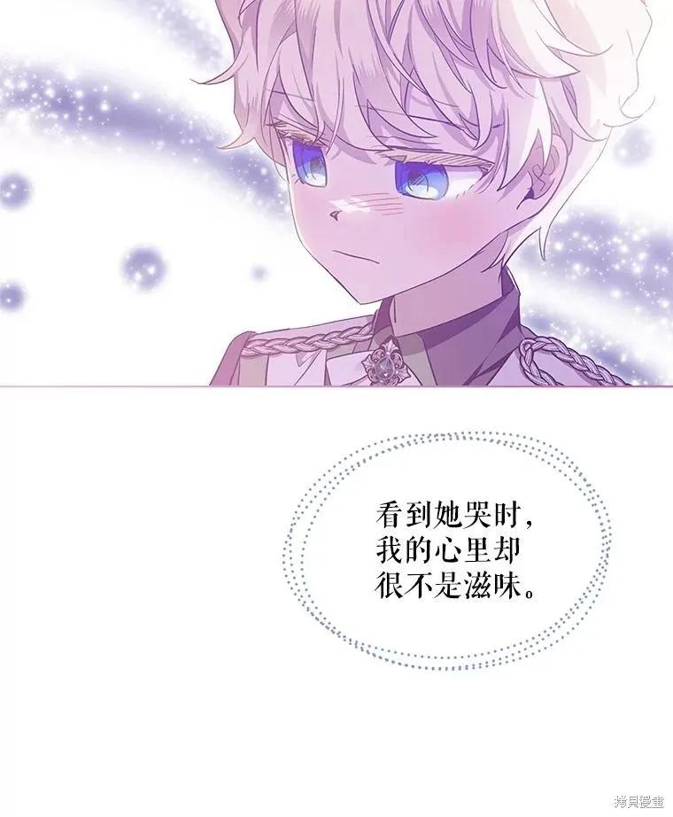 《不熟练的女士》第57话 第24页