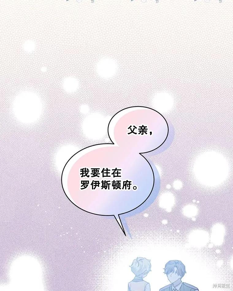 《不熟练的女士》第57话 第30页