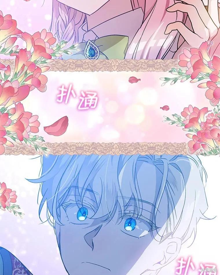 《不熟练的女士》第57话 第71页