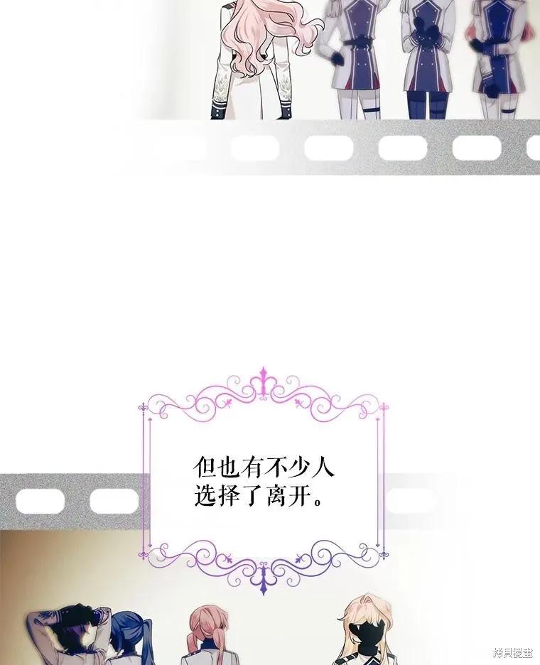《不熟练的女士》第57话 第81页