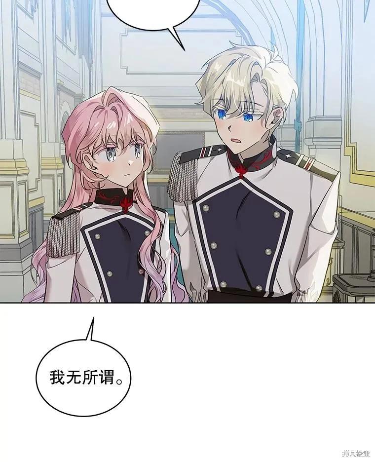《不熟练的女士》第57话 第84页