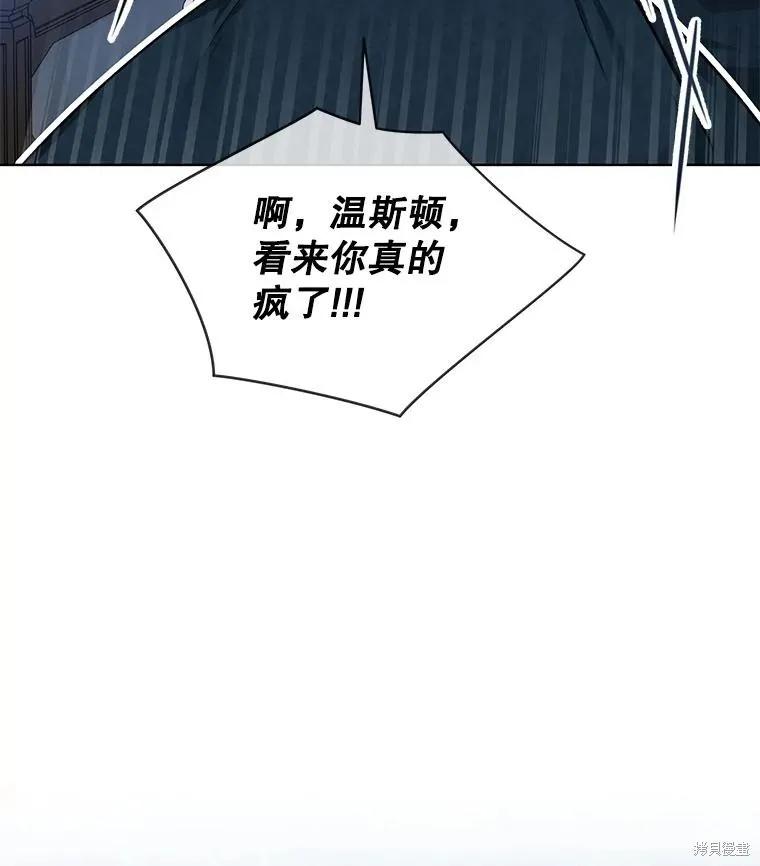 《不熟练的女士》第57话 第96页