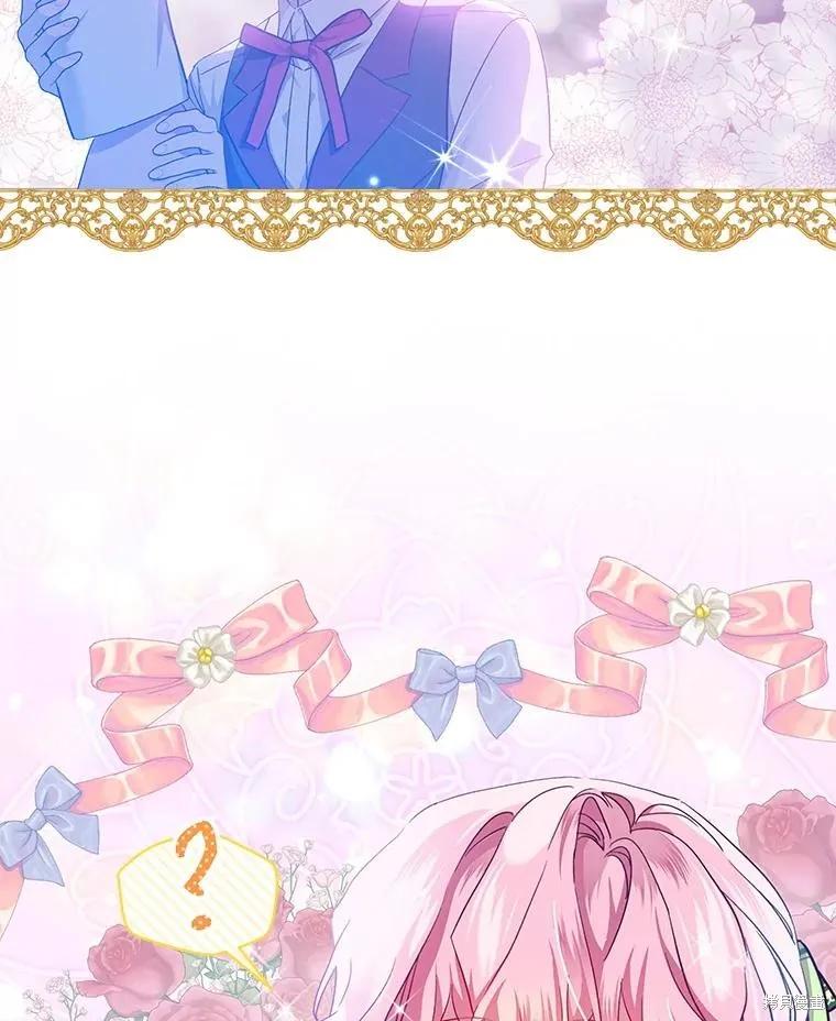 《不熟练的女士》第57话 第2页