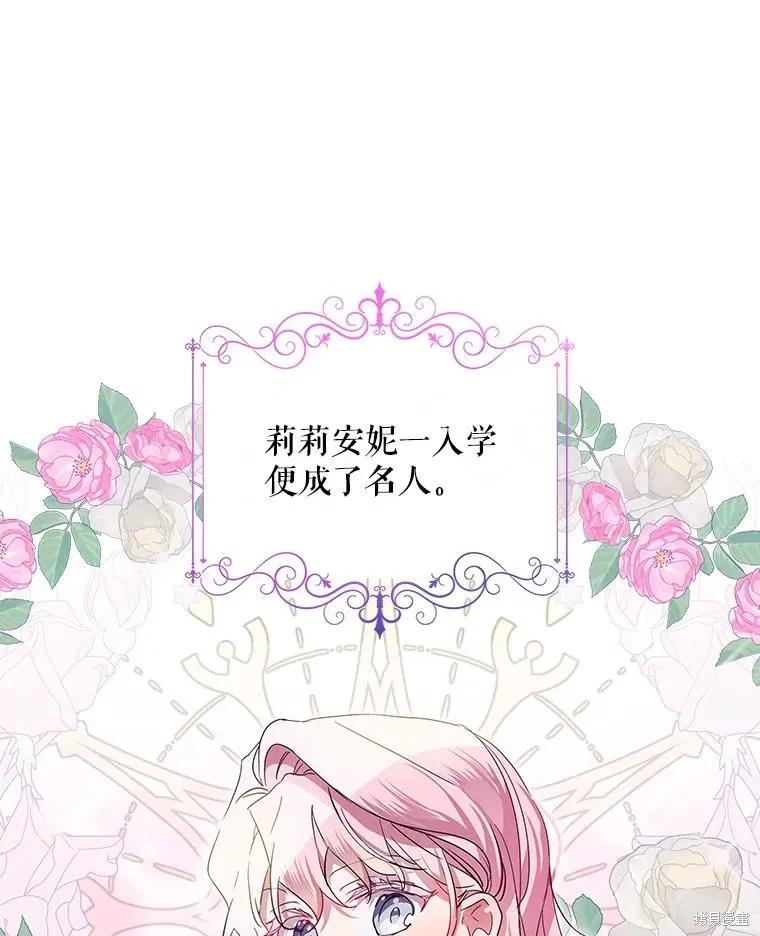 《不熟练的女士》第57话 第78页