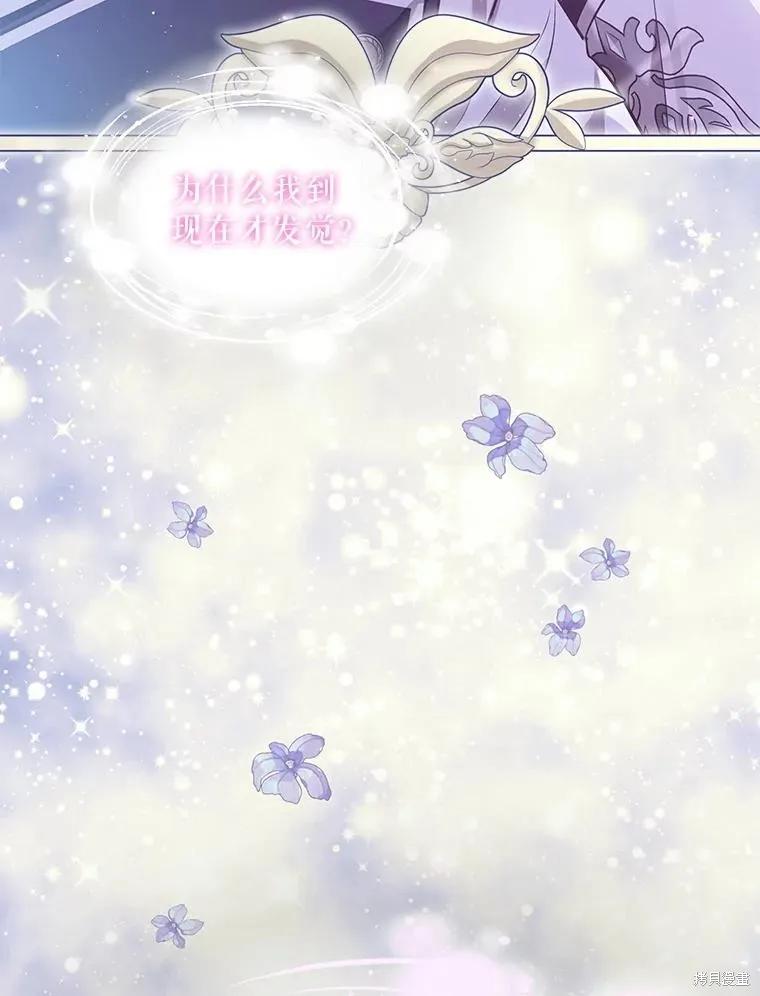 《不熟练的女士》第57话 第90页