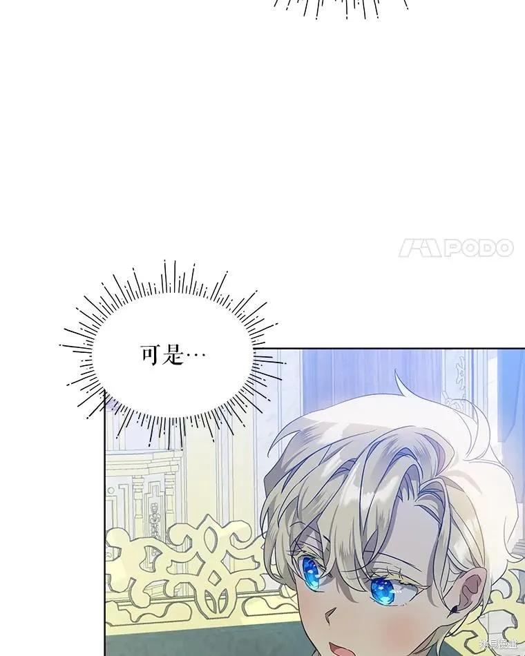 《不熟练的女士》第57话 第56页