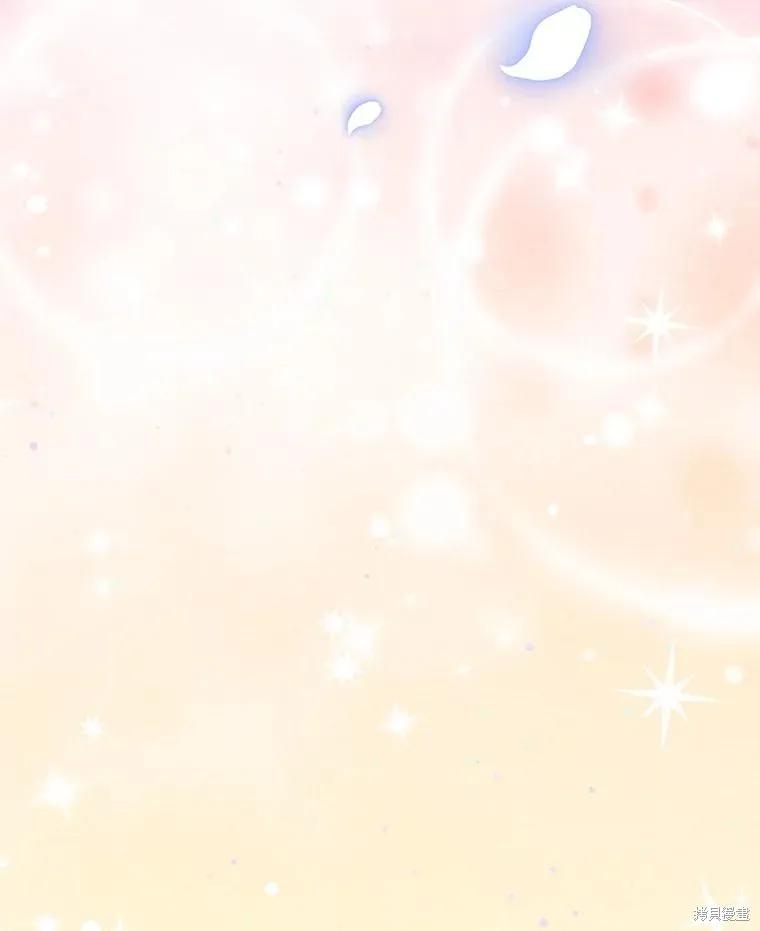 《不熟练的女士》第57话 第6页