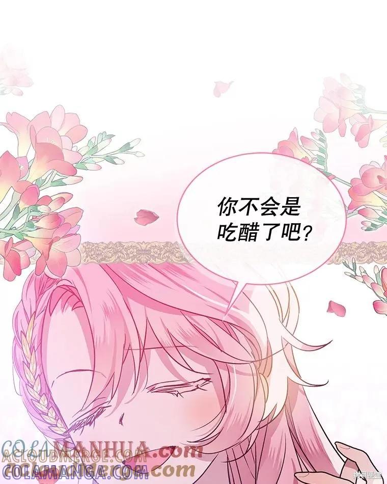 《不熟练的女士》第57话 第70页