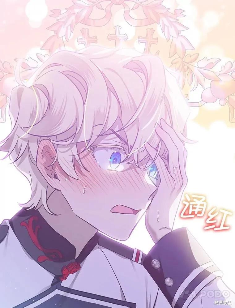 《不熟练的女士》第57话 第89页