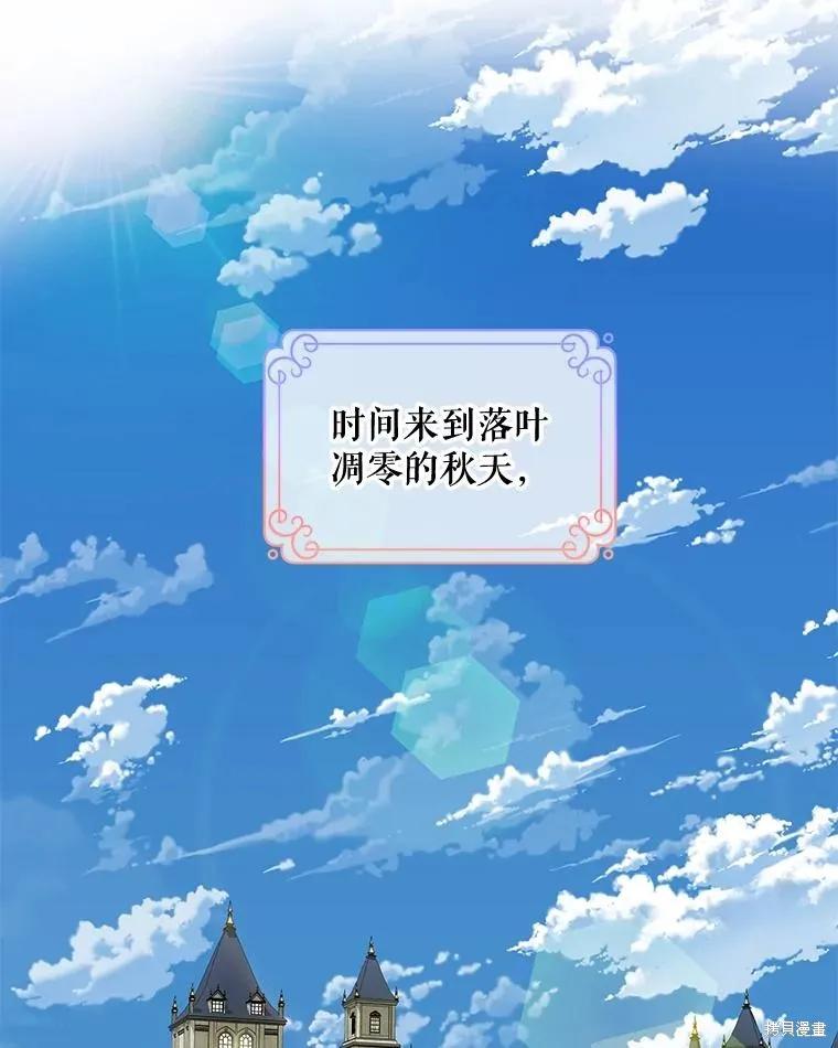 《不熟练的女士》第57话 第74页