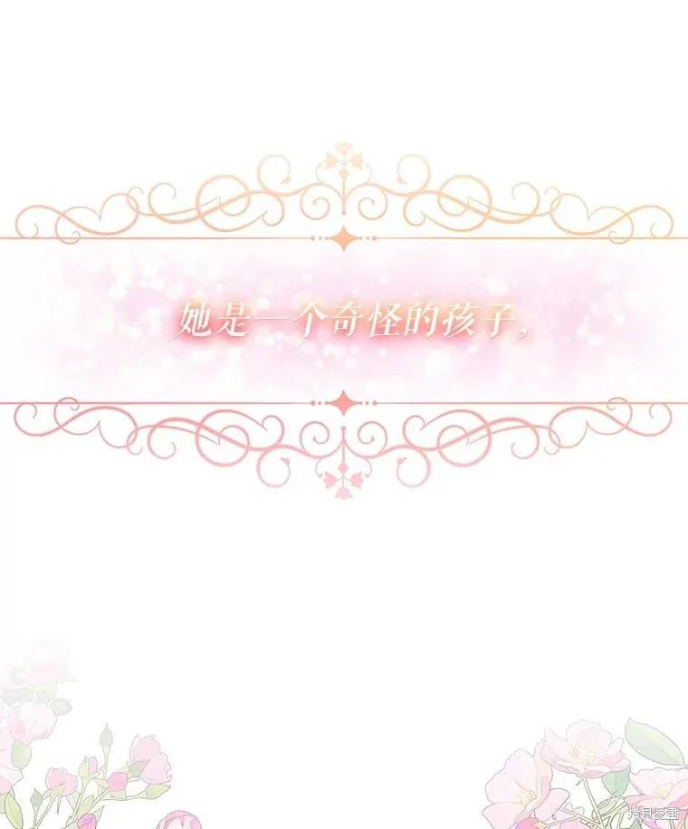 《不熟练的女士》第57话 第9页