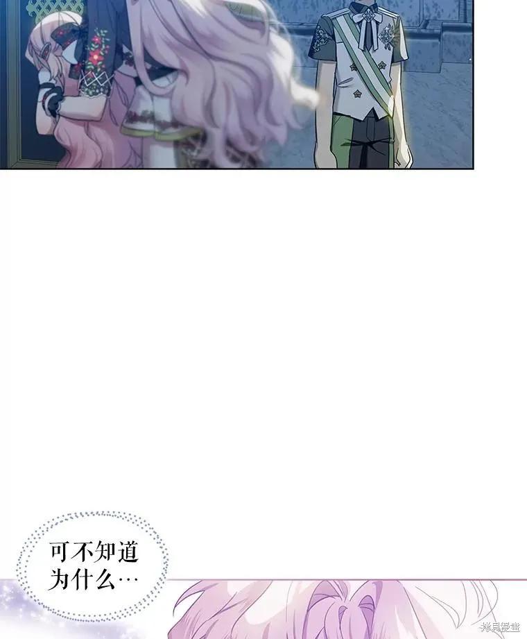 《不熟练的女士》第57话 第23页