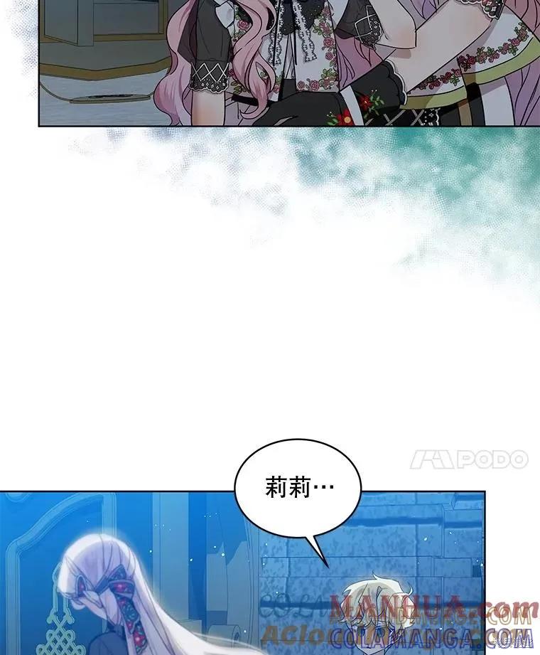 《不熟练的女士》第57话 第22页
