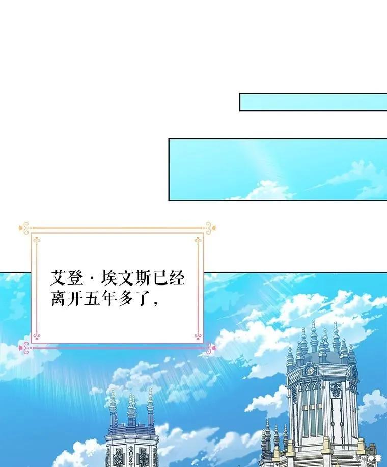 《不熟练的女士》第57话 第47页