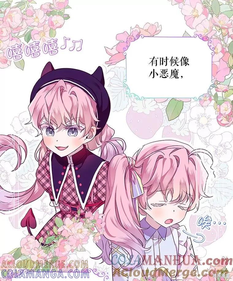《不熟练的女士》第57话 第10页