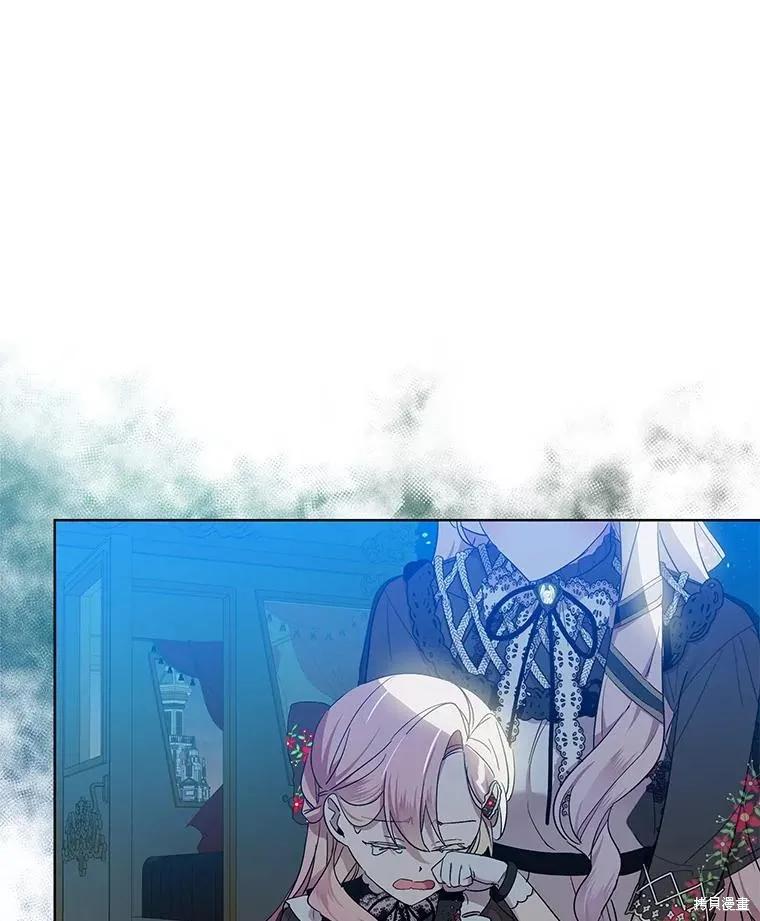 《不熟练的女士》第57话 第21页
