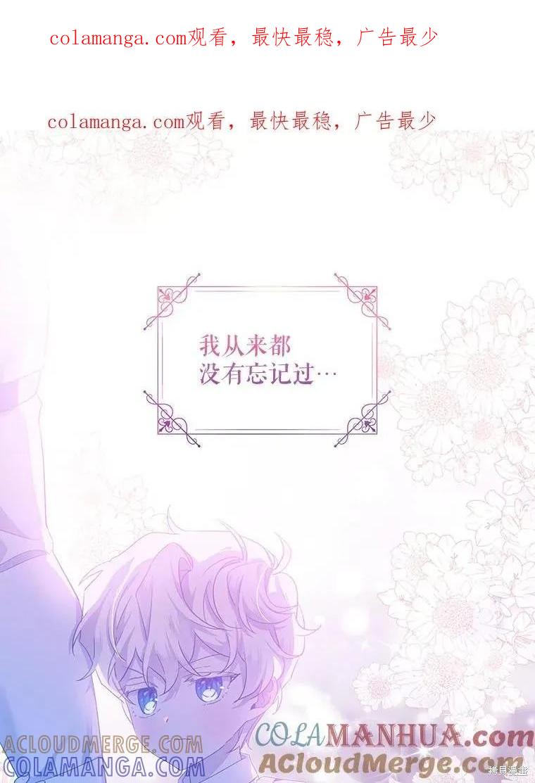 《不熟练的女士》第57话 第1页