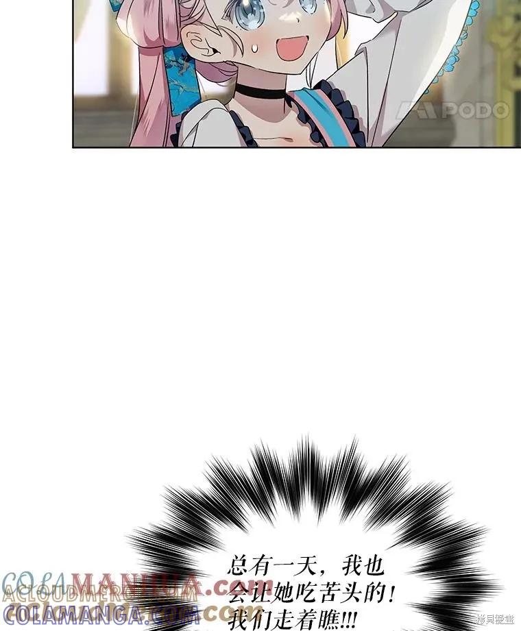 《不熟练的女士》第57话 第19页