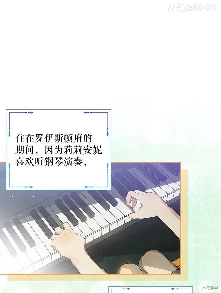 《不熟练的女士》第57话 第33页