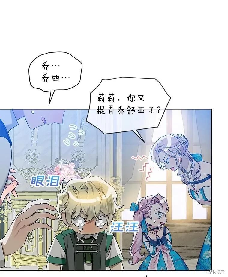《不熟练的女士》第57话 第17页