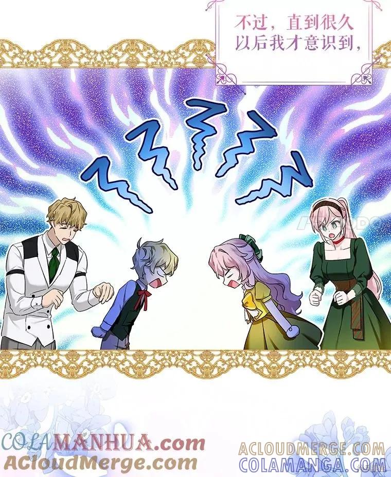 《不熟练的女士》第57话 第4页