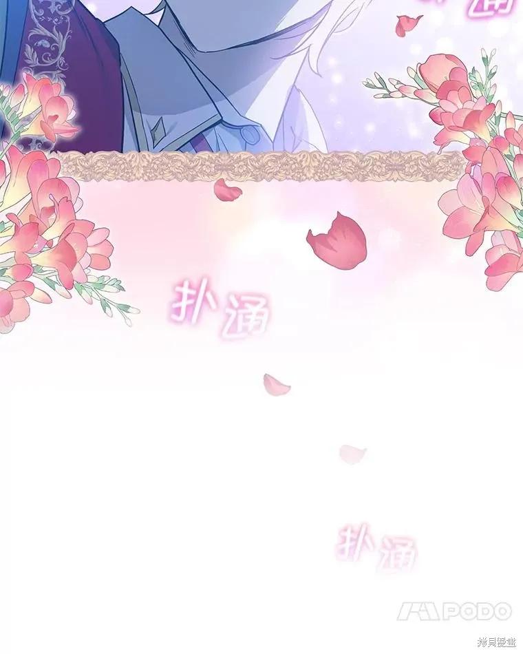 《不熟练的女士》第57话 第72页