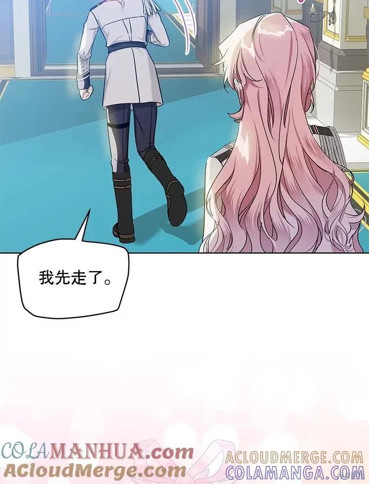 《不熟练的女士》第57话 第88页
