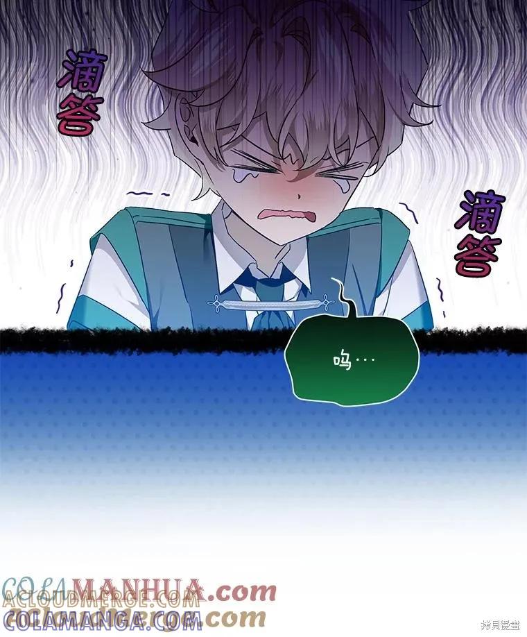 《不熟练的女士》第57话 第16页