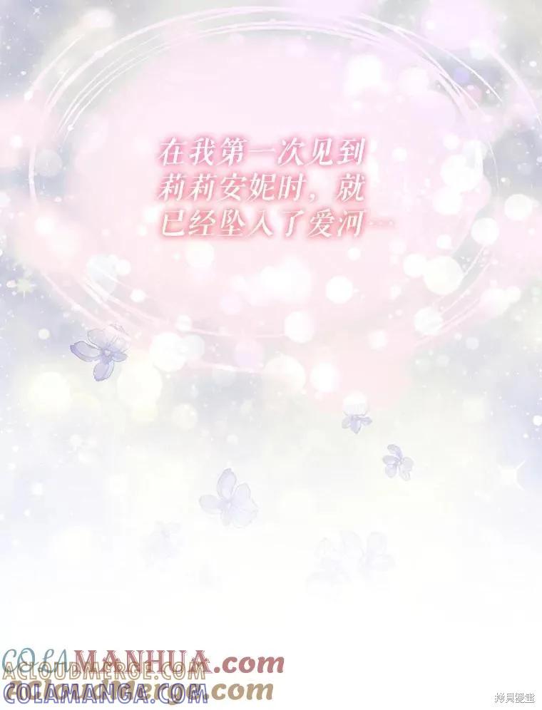 《不熟练的女士》第57话 第91页