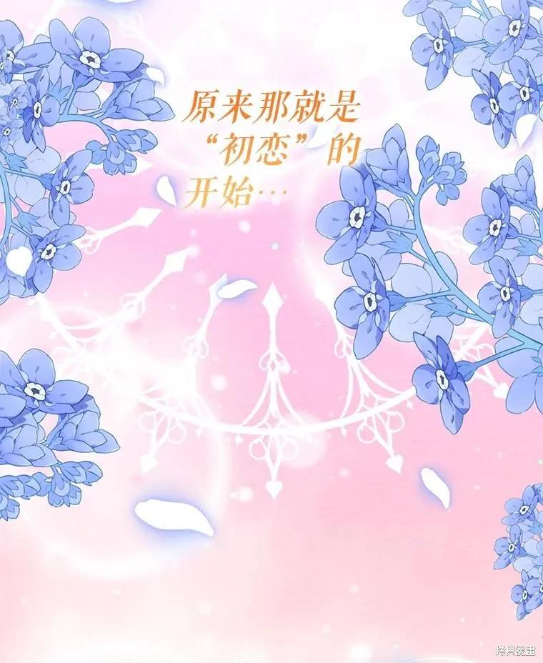 《不熟练的女士》第57话 第5页