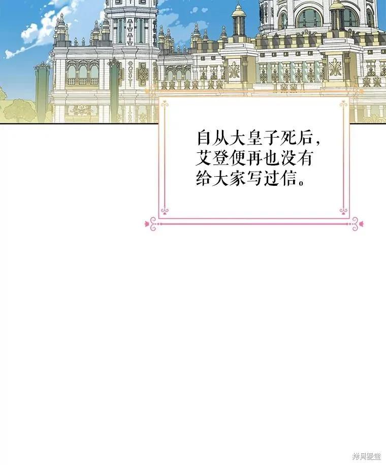 《不熟练的女士》第57话 第48页