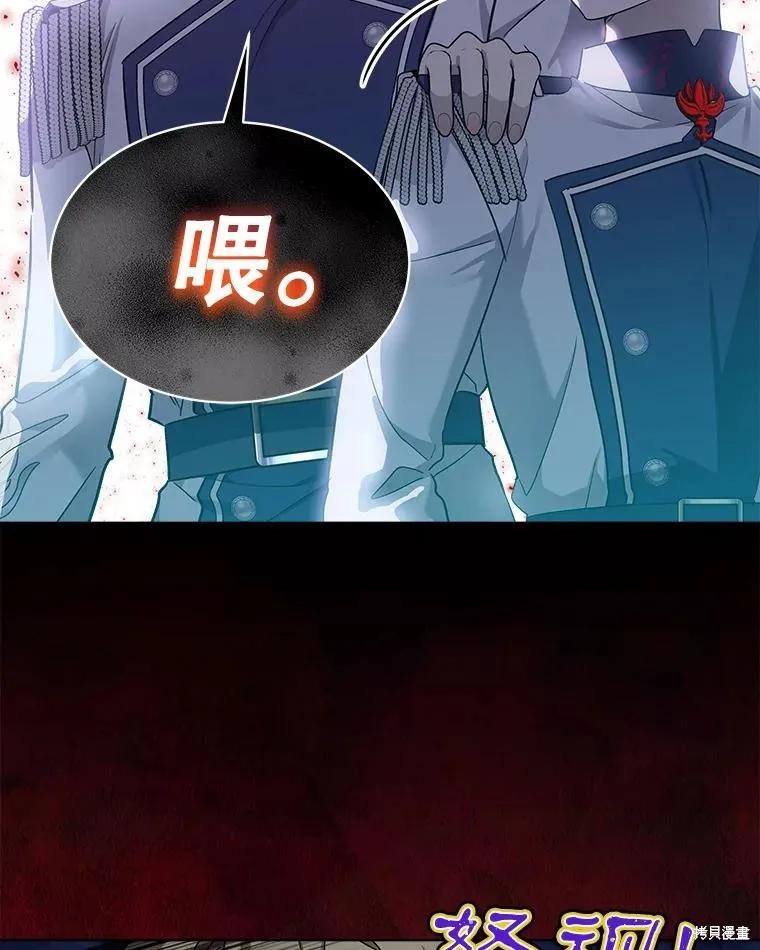《不熟练的女士》第58话 第66页