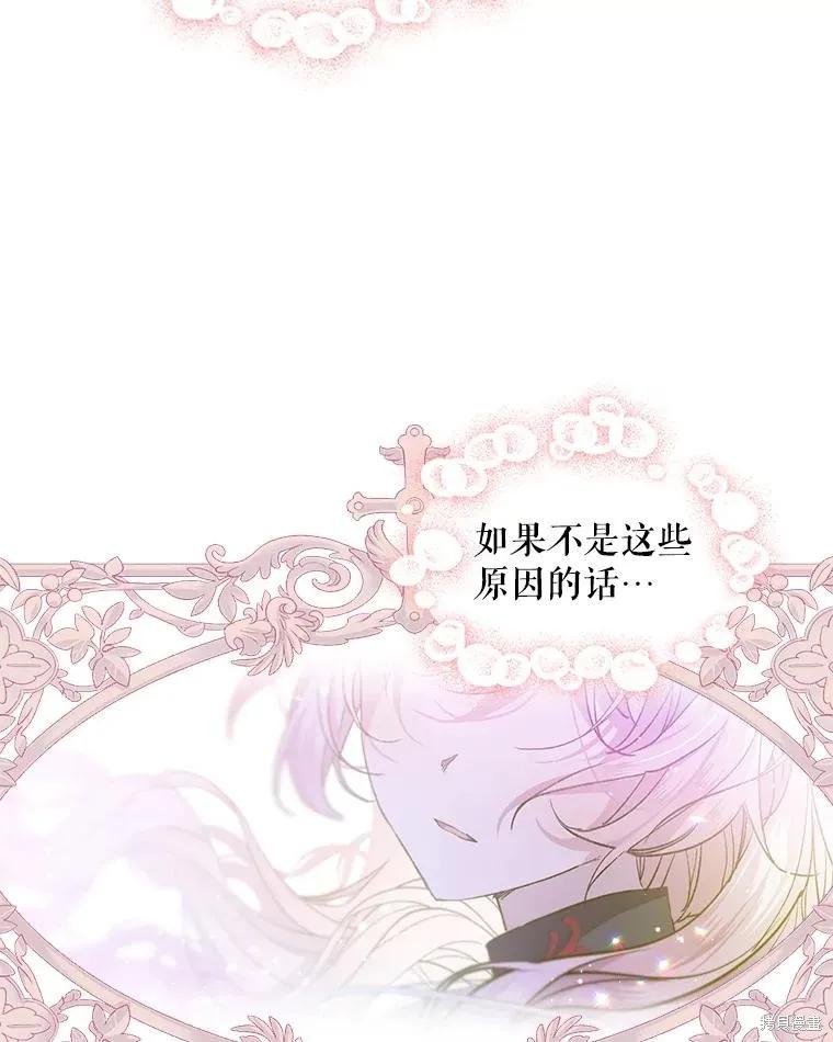 《不熟练的女士》第58话 第20页
