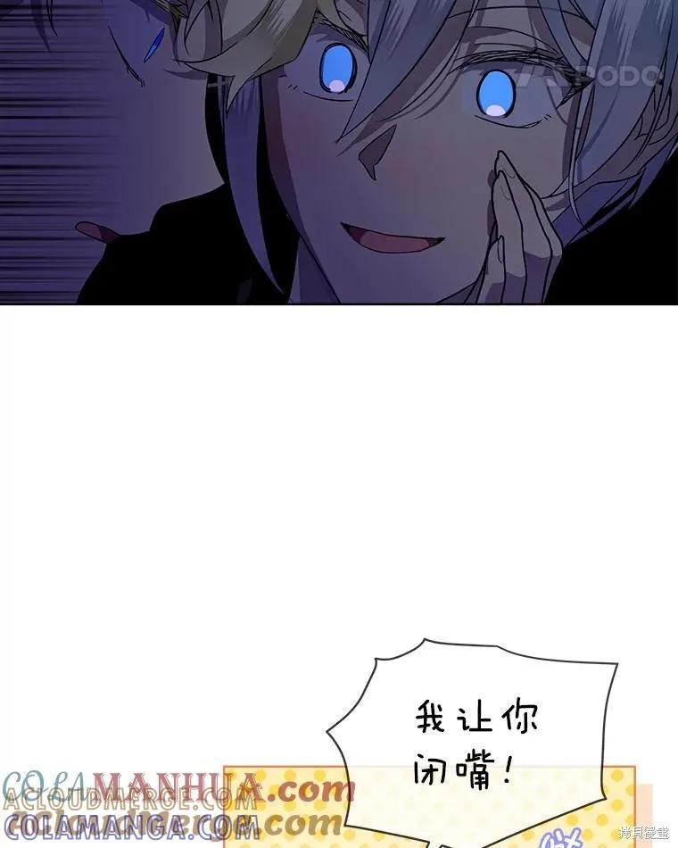 《不熟练的女士》第58话 第22页