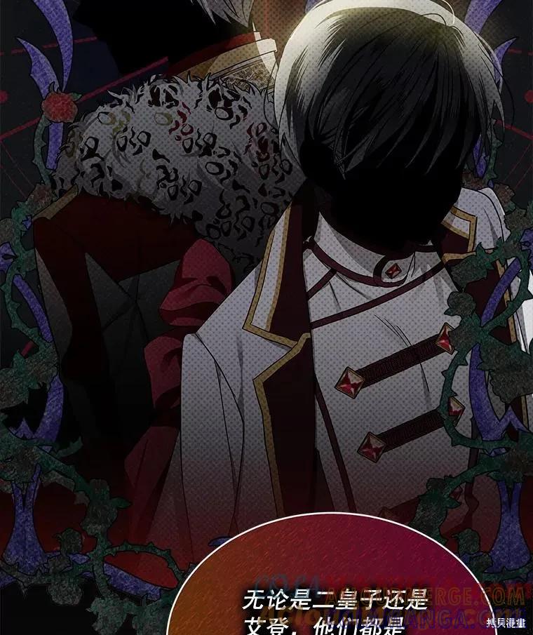 《不熟练的女士》第58话 第31页