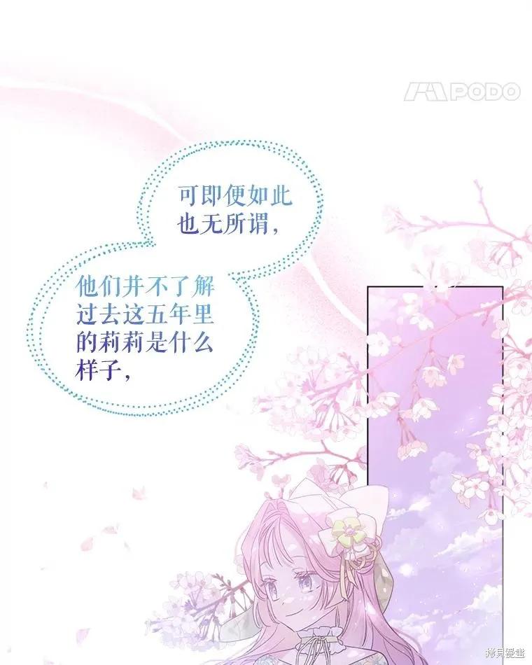《不熟练的女士》第58话 第36页