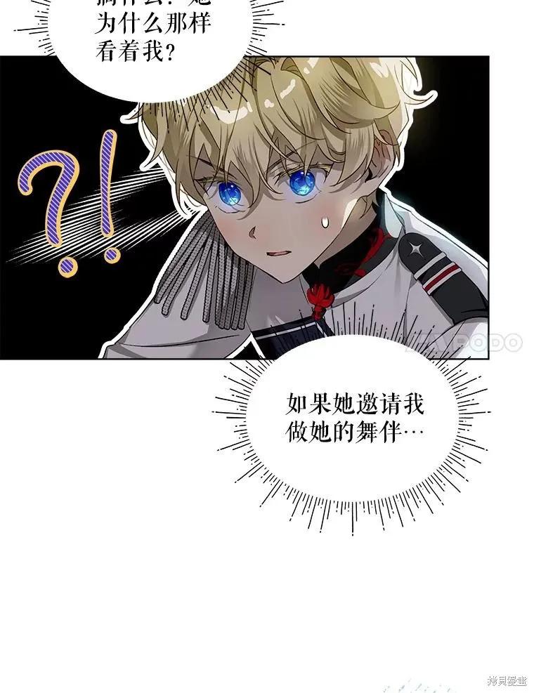《不熟练的女士》第58话 第81页