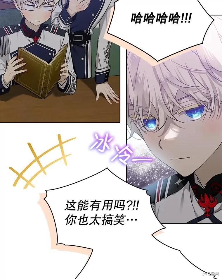 《不熟练的女士》第58话 第53页