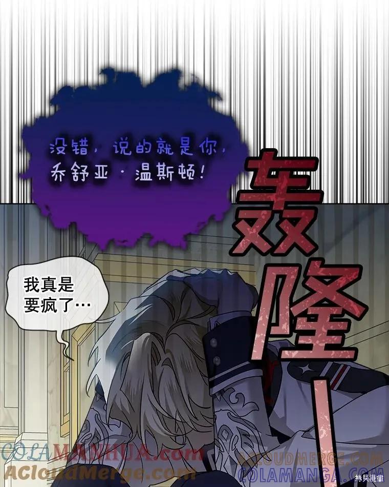《不熟练的女士》第58话 第70页