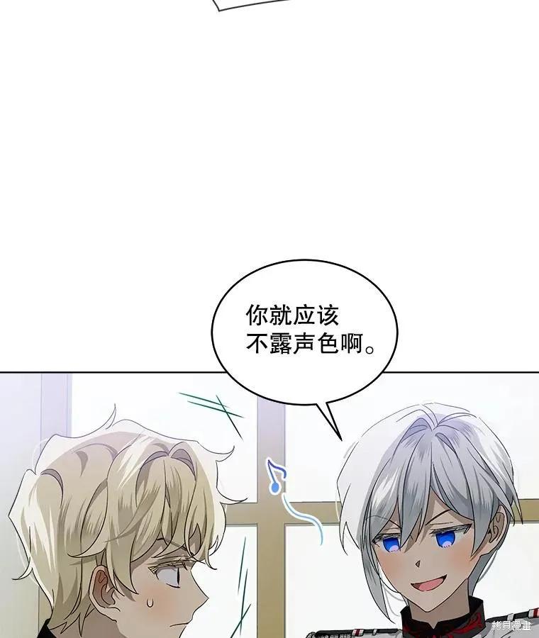 《不熟练的女士》第58话 第14页