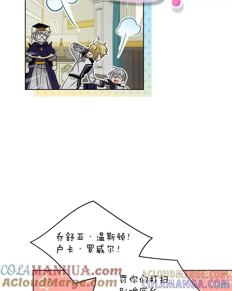 《不熟练的女士》第58话 第43页