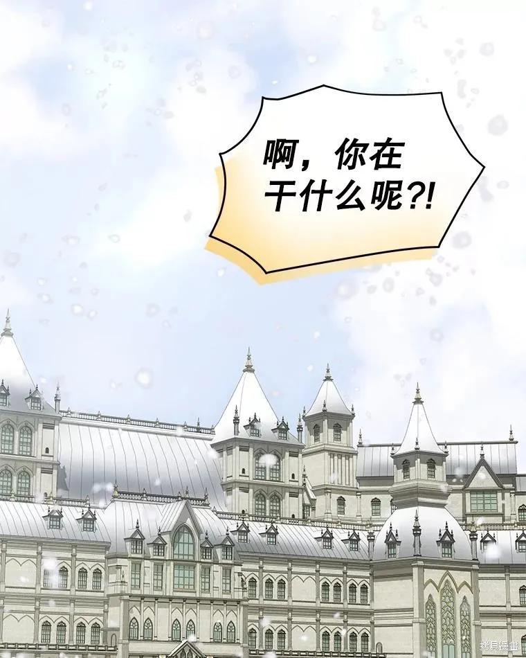 《不熟练的女士》第58话 第92页