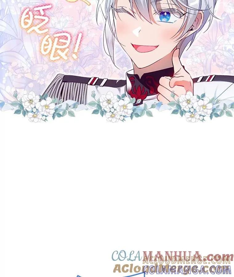 《不熟练的女士》第58话 第10页