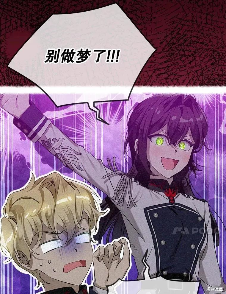 《不熟练的女士》第58话 第84页