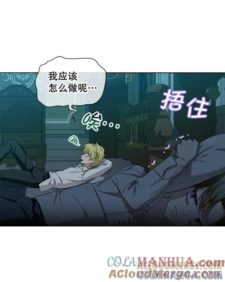 《不熟练的女士》第58话 第49页