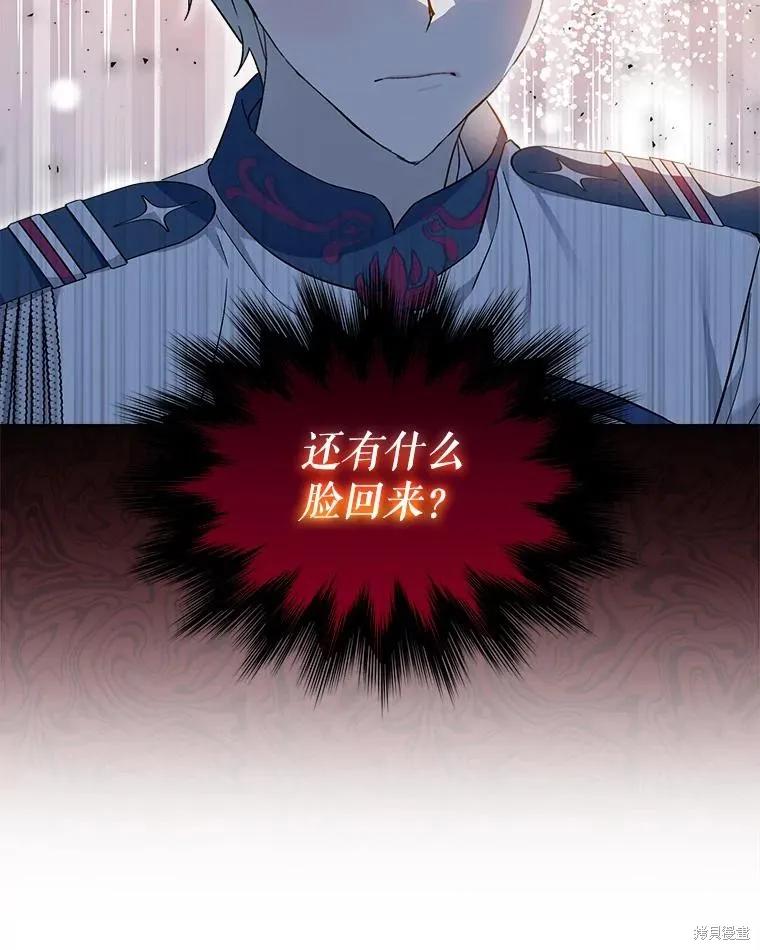 《不熟练的女士》第58话 第35页