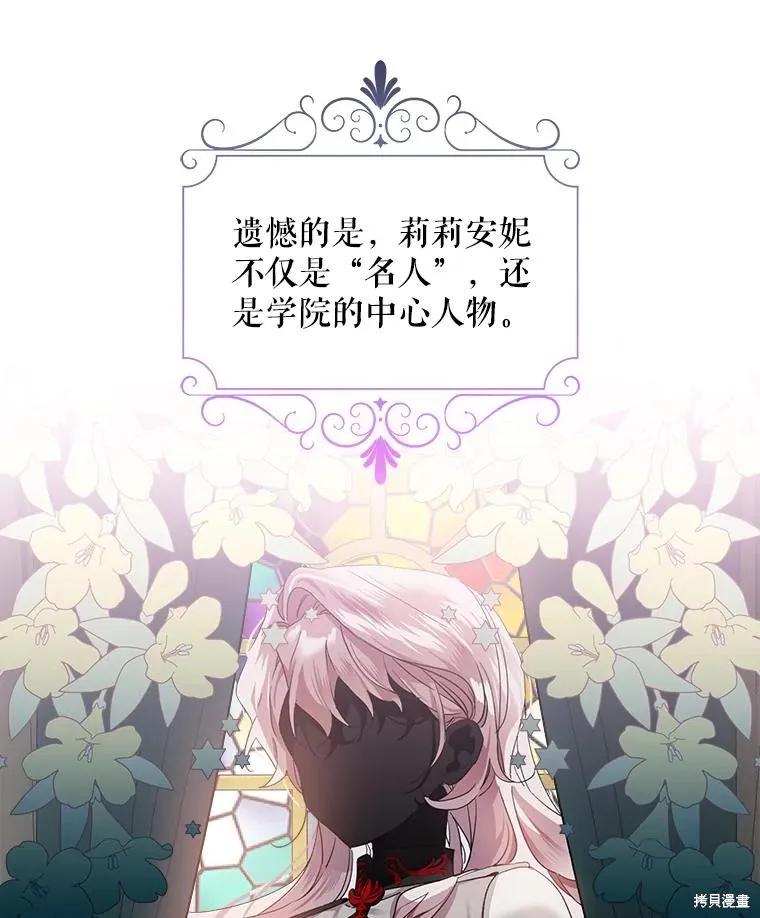 《不熟练的女士》第58话 第56页