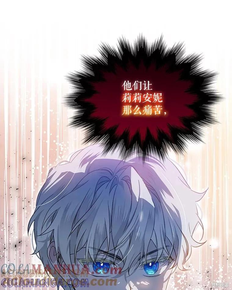 《不熟练的女士》第58话 第34页
