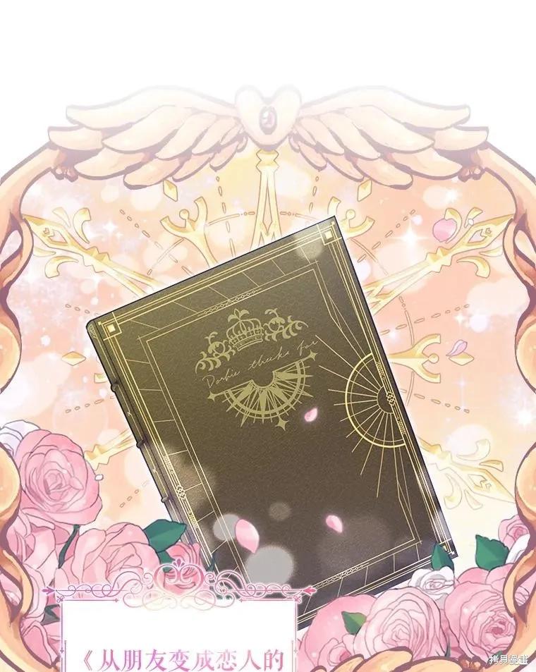 《不熟练的女士》第58话 第51页